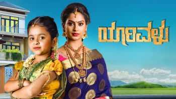 kavyanjali tamil serial online